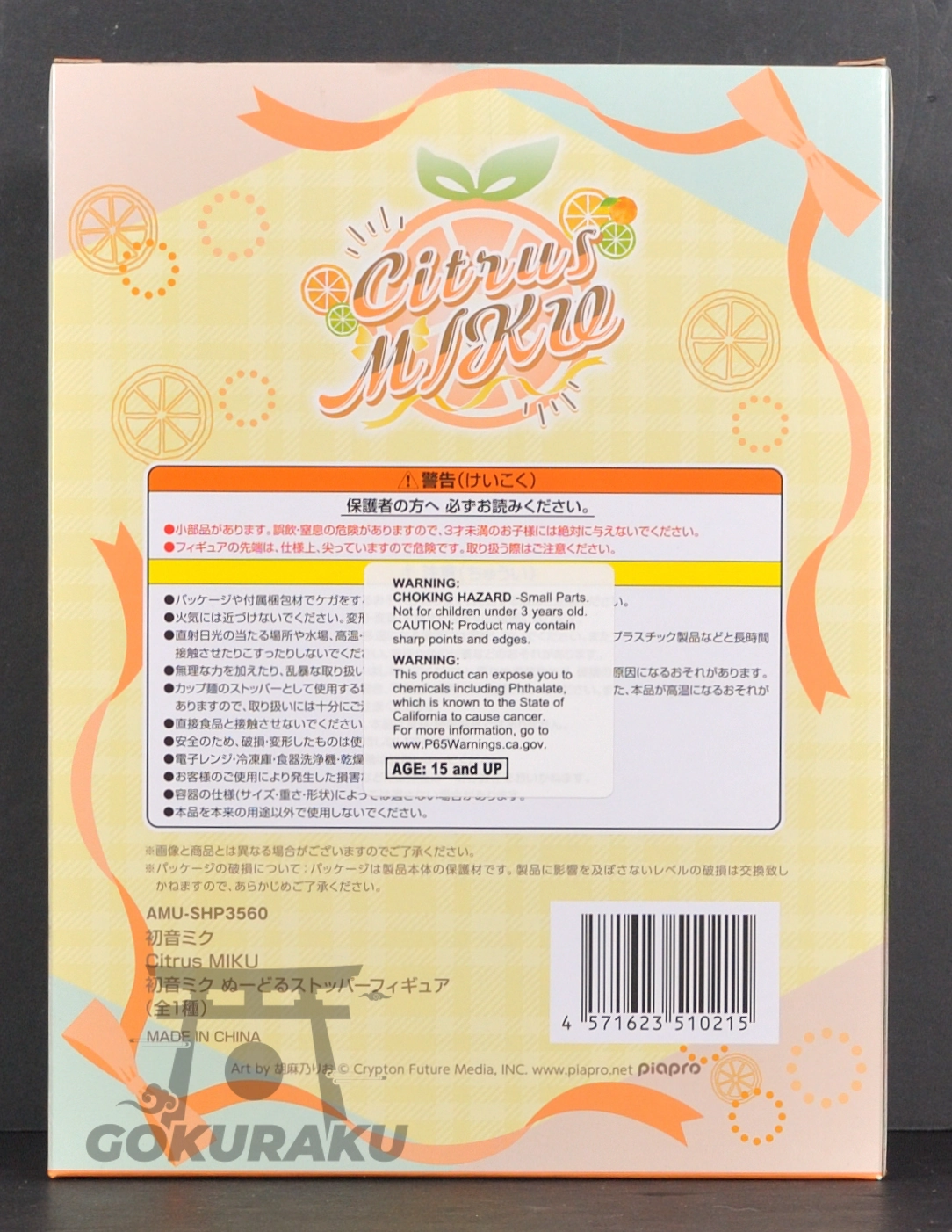 back of box