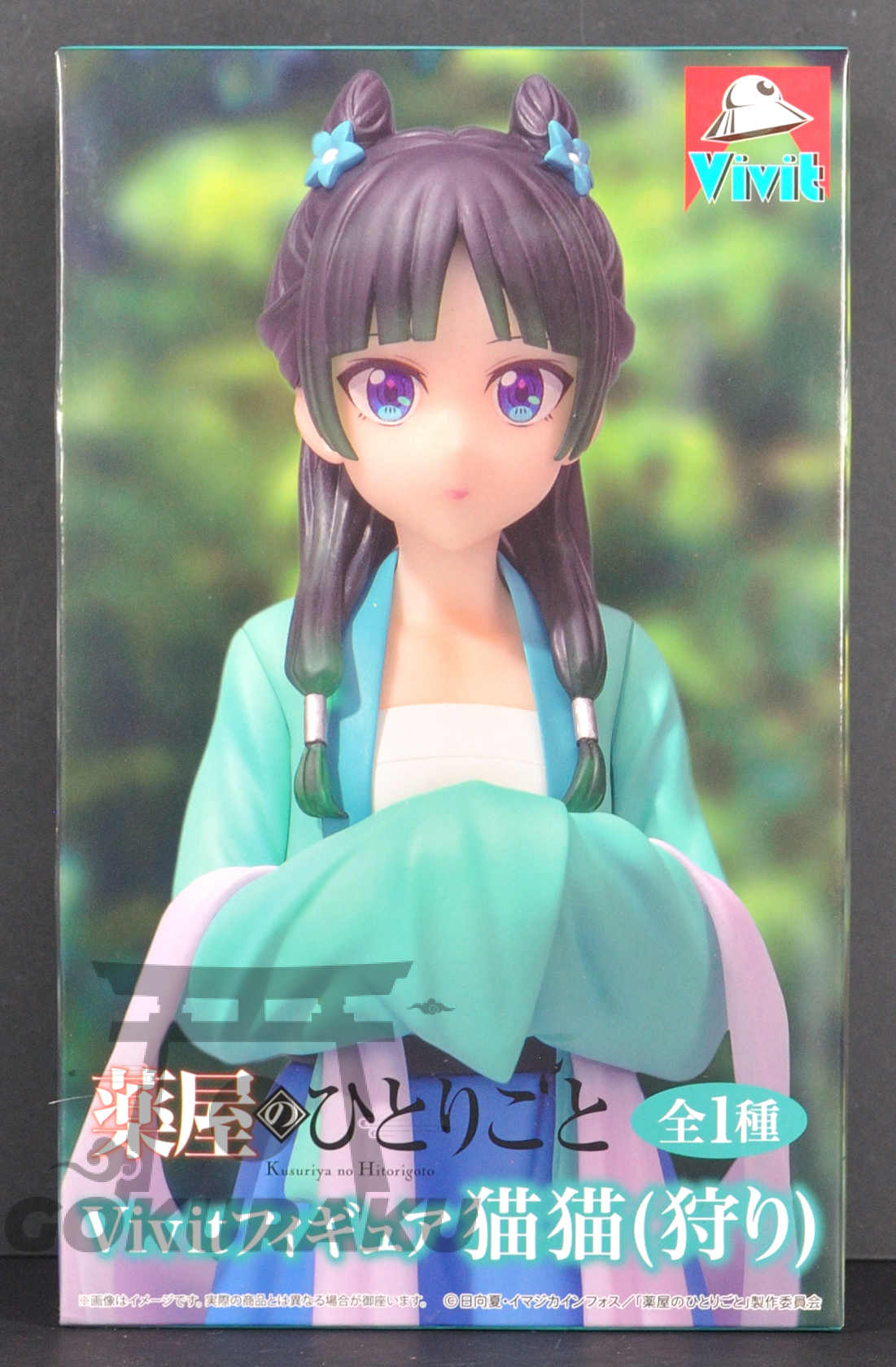 front of box